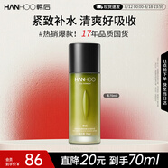 韓后茶酵類(lèi)視黃醇彈嫩淡紋精華乳70ml 緊致補水保濕乳液護膚品男女
