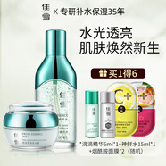 佳雪（CATHY）【官方正品 免費(fèi)試用】神鮮水肌底精華液煙酰胺補(bǔ)水提亮護(hù)膚水療 神鮮水（3合1）+神鮮面霜