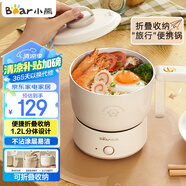 小熊（Bear）電煮鍋 電火鍋 電熱鍋 可折疊便攜式1.2L小電鍋分體 學(xué)生宿舍多功能鍋泡面鍋 DRG-V12Z1