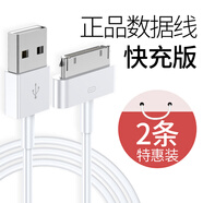 榮耀（HONOR）適配塔菲克iPhone4s數據線(xiàn)蘋(píng)果4充電線(xiàn)四手機充電器ipad2平板電腦iPad3快充套裝iPod老款寬口a1395 快充版【買(mǎi)一條送一條，共2條】 1.5m