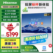 海信（Hisense）85英寸會(huì )議電視平板一體機4K超清無(wú)線(xiàn)投屏120Hz高刷移動(dòng)商用非觸屏教學(xué)電視85XP3E