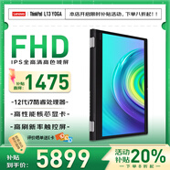 聯(lián)想（Lenovo） ThinkPad L13 yoga 酷睿i7 二合一平板電腦翻轉(zhuǎn)觸控屏輕薄商務(wù)移動(dòng)辦公網(wǎng)課學(xué)習(xí)聯(lián)想筆記本電腦 i7-1255U/16G內(nèi)存/512G固態(tài)/標(biāo)配 360度翻轉(zhuǎn) 觸控