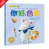 小雞球球點(diǎn)讀繪本任選 一家好認(rèn)真好認(rèn)真的餐廳兒童睡前故事 羅伯生氣了熊在哪兒會(huì)飛的挖土機(jī)抱抱我有個(gè)性的羊你是我的唯一愛(ài)是一捧濃濃的蜂蜜路邊花幼兒英語(yǔ)早教有聲讀物兒童英文啟蒙圖畫(huà)故事書(shū)幼兒園寶寶閱讀 你
