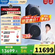松下【吳磊同款】小薄荷S5洗烘套裝550mm超薄10kg滾筒洗衣機+變頻熱泵烘干機 水氧泡沫凈 60CM全嵌智投 M2F1+M2NR1天暮藍（輕奢款不帶光動(dòng)銀除菌)
