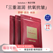 lululun駐顏高保濕面膜補水面膜濃密保濕滋潤肌膚7片