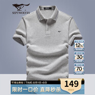 七匹狼短袖T恤男夏季涼感含桑蠶絲商務(wù)polo保羅衫休閑翻領(lǐng)打底衫男上衣 005(淺灰)-散熱透氣6823 3XL (185) 100A