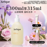 茱莉蔻（Jurlique）柑橘沁心沐浴露300ML 深層清潔滋潤養(yǎng)膚清新果香 生日禮物送女友