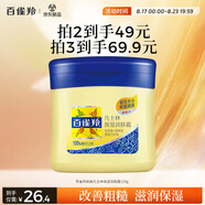 百雀羚（PECHOIN）經(jīng)典凡士林保濕潤膚霜120G滋潤保濕品質(zhì)國貨七夕情人節(jié)禮物