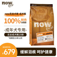 NOW FRESH無谷中大型成犬糧 25磅/11.34KG 效期至25/12 