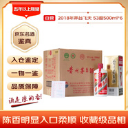 茅臺(tái) 2018年 飛天 醬香型白酒 53度 500ml*6 整箱裝（原箱原封）陳年老酒 禮贈(zèng)宴請(qǐng)收藏【名酒鑒真】