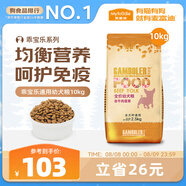 麥富迪狗糧 乖寶樂狗糧幼犬通用均衡營養(yǎng)（牛肉蛋黃）10kg/20斤