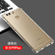 波一科技適用華為P9手機殼 P9Plus保護套 超薄透明鏡頭全包四角氣囊防摔TPU硅膠軟殼簡(jiǎn)約男女款外殼 華為P9Plus透明 全包鏡頭簡(jiǎn)約透明氣囊防摔軟殼