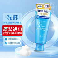 珊珂原裝進(jìn)口 男女士保濕洗面奶潔面膏 卸妝潔面乳 120g 洗卸合一