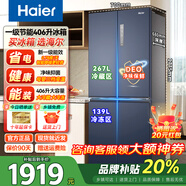 Haier海爾冰箱四開門406升十字對(duì)開門一級(jí)能效雙變頻風(fēng)冷無霜家用超薄嵌入冰箱凈味母嬰電冰箱國(guó)家補(bǔ)貼 406升風(fēng)冷無霜+凈味保鮮+專屬母嬰空間【熱銷】
