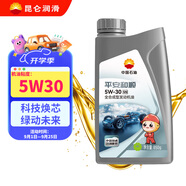 昆侖（KunLun）中國石油平安和順 5W-30 SN全合成機油 維修保養 京東養車(chē) 1L