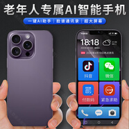 OP16Pro max 老人智能手機(jī) 純凈系統(tǒng)一鍵Ai求助 大喇叭大電池超長(zhǎng)待機(jī) 老年人手機(jī)學(xué)生備用新機(jī)便宜 紫色 12GB+128GB【純凈系統(tǒng) 無(wú)廣告設(shè)計(jì)】 一鍵Ai求助問(wèn)答 搭載大模型