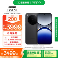 OPPO Find X8 16GB+256GB 星野黑 無影抓拍 超輕薄直屏 天璣9400 AI一鍵問屏 5630mAh 國(guó)家補(bǔ)貼 5G手機(jī)