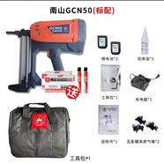 GCN4050多功能瓦斯槍水電管卡專(zhuān)用鋼釘槍門(mén)窗安裝打釘槍 南山50兩電一充2盒釘