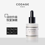 珂丹密碼法國CODAGE5號(hào) 盈潤淡紋精華液 30ml 5號(hào)30ml