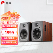 惠威（HiVi）D1090旗艦多媒體音響2.0聲道藍牙音箱6.5英寸有源電腦音箱 D1090紅木色