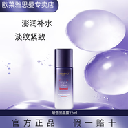 歐萊雅 L'OREAL玻尿酸晶露玻色因水爽膚水補水保濕緊致水乳女士化妝品護膚品套裝 玻尿酸晶露22ml（新款玻色因）