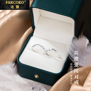 法蔻（farcoko）品牌情侶戒指一對開口素圈求訂婚戒紀(jì)念日情人節(jié)生日禮物送女友 共渡愛河情侶對戒【開口可調(diào)節(jié)】