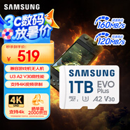 三星（SAMSUNG）1TB TF(MicroSD)存儲(chǔ)卡 EVO白卡 U3A2V30 平板游戲機(jī)內(nèi)存卡 支持4K視頻讀160MB/s 寫速120MB/s