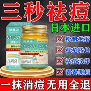 櫻椿焓祛痘消炎痤瘡專用青少年淡化痘印黑色素沉淀精華液藥膏學(xué)生青春痘 1盒 去黑頭收縮毛孔粉刺深層清潔 痤瘡專用特效去青春痘粉刺硬疙瘩