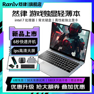 然律【2025新款15代 6G Ai獨(dú)顯】高配筆記本電腦辦公游戲?qū)W生上網(wǎng)課直播商務(wù)手提電腦 Intel7獨(dú)顯本-鈦灰 16G運(yùn)行內(nèi)存+1T硬盤(pán)
