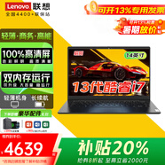 聯(lián)想小新Pro14 2025企業(yè)補貼20% AI酷睿9高性能超輕薄本 設(shè)計師商務(wù)辦公游戲本筆記本電腦可選X V14 酷睿i7-13620H 高能顯卡 16G悅plus 3T高速固態(tài) | AI超能本 高