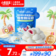 小鹿藍(lán)藍(lán) 0蔗糖葉黃素酯爆漿棉花糖70g藍(lán)莓味 兒童棉花糖軟糖零食糖果