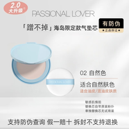 戀火PL氣墊霜看不見氣墊芯蹭不掉的氣墊替換裝替換芯戀火官方正品 【油皮海島款】自然色 僅替換芯【有防偽】
