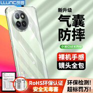朗客適用小米Civi4Pro手機(jī)殼xiaomi civi4pro保護(hù)殼外氣囊防摔鏡頭全包透明高透超薄軟殼簡約裸機(jī)手感