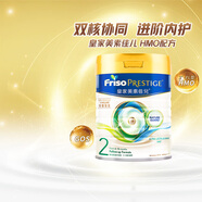 FRISO美素佳兒港版皇家美素佳兒HMO嬰幼兒配方奶粉荷蘭原裝進(jìn)口 皇家美素2段 咨詢送大額券