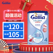 佳麗雅（gallia）達能佳麗雅奶粉gallia 法國進(jìn)口嬰幼兒牛奶粉 寶寶進(jìn)口奶粉 4段標準（18個(gè)月以上）830g*單罐