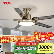 TCL 風(fēng)扇燈大尺寸風(fēng)力家用一體鐵藝客廳餐廳電扇燈吊扇燈2025新款 吸頂古銅色42寸-變頻-(遙控)48W