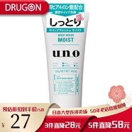 資生堂（SHISEIDO）日本原裝直郵 資生堂（Shiseido）UNO男士洗面奶 綠色溫和保濕   130g