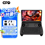 GPD win mini 2025新款7英寸游戲掌上電腦120Hz電競(jìng)屏翻蓋游戲掌機(jī)AI處理器win11迷你便攜口袋電腦 【黑色】AMD AI9 370丨64G+4T 官方標(biāo)配