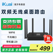 iKuai愛(ài)快（iKuai）IK-Q3S企業(yè)級(jí)路由千兆網(wǎng)關(guān)防火墻wifi6 3000M路由器千兆端口wifi穿墻王AX3000 IK-Q3S