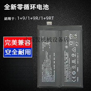 適用Oneplus9pro一加1+9RT手機電池BLP827BLP829BLP861電板 一加1+ACE/BLP921解碼電池