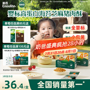 英氏海苔芝麻豬肉酥80g 芝麻碎肉松拌飯嬰兒寶寶輔食兒童豬肉松調(diào)味料