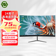 靈蛇 電競顯示器高清輸出辦公筆記本外接擴展顯示屏 曲面黑24英寸-1080P 75hz