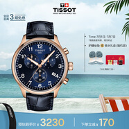 天梭（TISSOT）手表 速馳系列男表 瑞士石英男士皮帶腕表運動(dòng)表畢業(yè)禮物