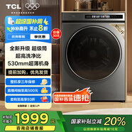 TCL 10公斤超級筒·帶烘干洗烘一體T3 滾筒洗衣機全自動(dòng)家用家電國家補貼以舊換新送裝一體G100T3-HBS