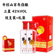牛欄山北京二鍋頭百年佳釀星級(jí)款 濃香型 白酒禮盒 白酒整箱 純糧酒自飲 牛欄山三星42度500ML*2瓶