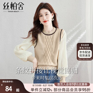 絲柏舍甜美風(fēng)毛衣2025秋裝新款女裝小眾設計洋氣假兩件針織衫