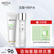 奧洛菲（OLEVA）悅肌官方護膚品套裝 旗艦正柔和親肌品補水保濕套裝 女化妝品套 潔面乳+修護水