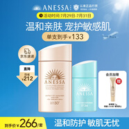 安熱沙（Anessa）倍護防曬乳親膚型粉金瓶60ml+倍呵防曬乳25ml兒童專用親子防曬