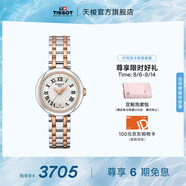 天梭（TISSOT）官旗 瑞士手表小美人系列石英女士腕表送女友七夕禮物 間金色鋼帶 T126.010.22.013.01