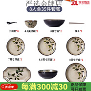 vidsel碗碟套裝家用輕奢喬遷送禮陶瓷碗盤子碗具筷組合2023新款中式餐具 8人(微波爐專用禮盒裝) 35件套